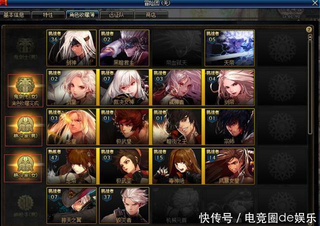 DNF新版冒险团动画勇士们达成了几个? 据说有