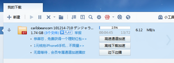 为什么我的迅雷7下载速度非常慢,才7.几KB\/S