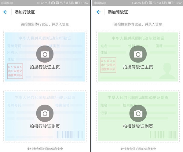 支付宝证件夹在哪里 支付宝证件夹驾驶证有用