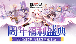 血族手游6周年宣传PV!长夜将至 福利盛典今日来袭!