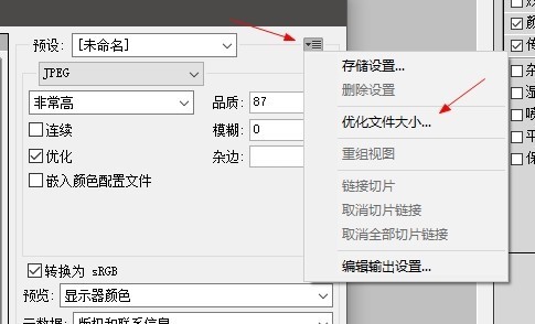 ps导出图片怎样把图片导成固定大小例如3M或