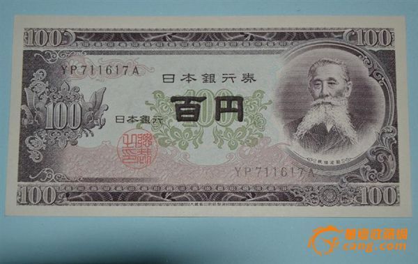 有张一百日元的板垣退助的纸币如火如何鉴别_