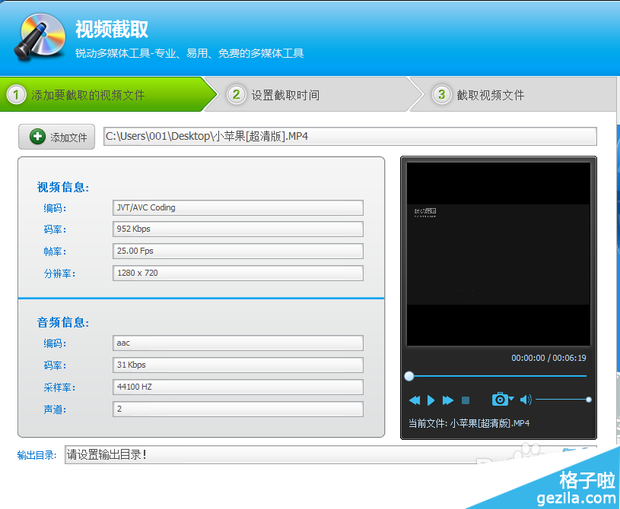 用什么软件可以截取视频?_360问答