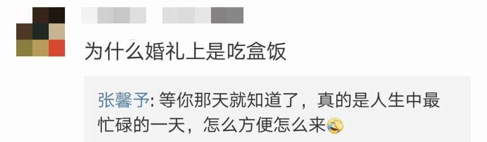 好接地气！张馨予与何捷蹲地上吃盒饭，称结婚是人生最忙碌的一天