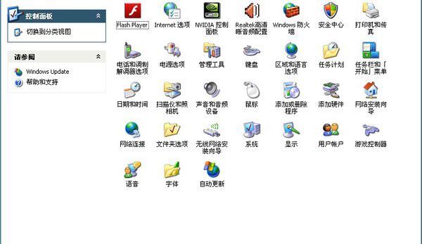 Xp系统电脑刚做完系统耳机上的麦说话没声音