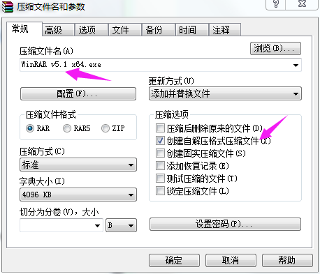 如何将已安装的软件打包成安装包_360问答