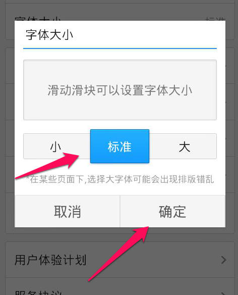 怎么把手机百度的字体调大_360问答