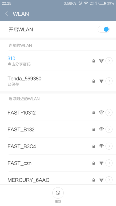 小米5 怎么分享WiFi密码_360问答