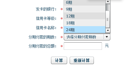 中国银行卡分期付款一期是多长时间?_360问答