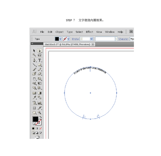 ai中如何让文字绕着图形排版