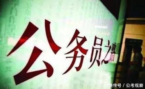 公务员改革消息：除了工资改革 公务员还有这些改革