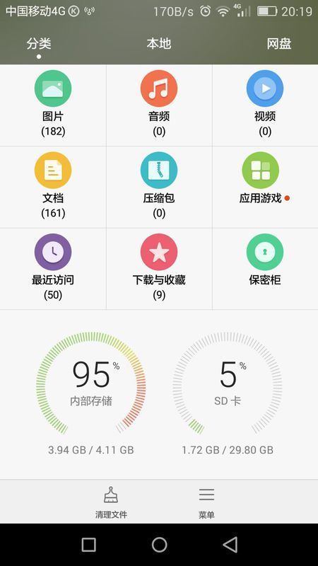 华为荣耀4a内存是八g,为什么只显示4g啊。还