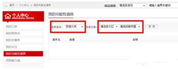 CF怎么改名字.包含特殊符号是什么意思?_360