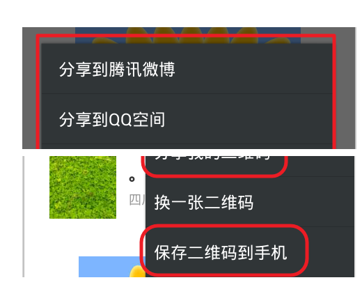 怎么生成关注微信的二维码_360问答