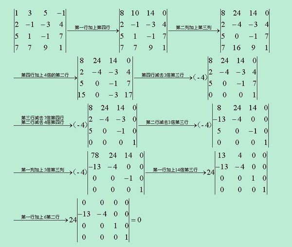 利用初等变换求矩阵的秩 1 3 5 -1 2 -1 -3 4 5 1