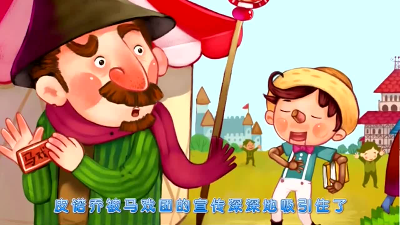 粘宝宝的童话故事