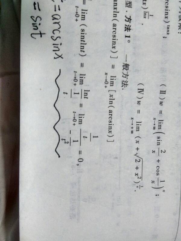 高等数学。极限。波浪线处为什么可以用洛必达