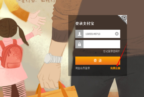 没有用身份证开通的手机号码可以绑定支付宝吗