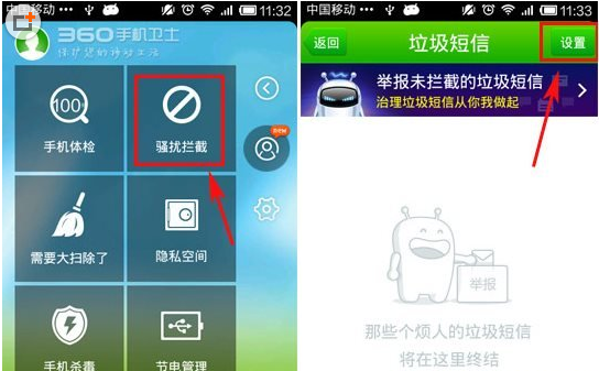 什么软件可以设置黑名单_360问答