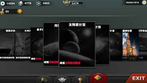 玩世界征服者3没外星人_360问答比亚迪宋档把拆除图片