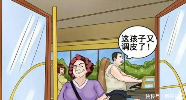 搞笑漫画公交车上的见义勇为,小鱼戈悲剧了!