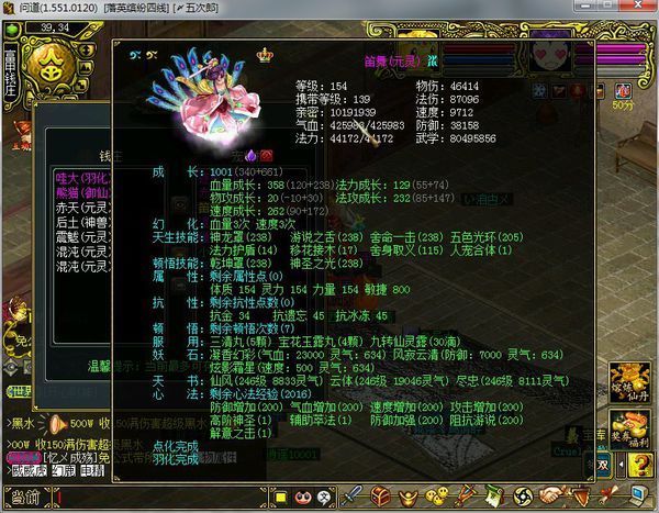 问道落英缤纷五哥人物属性_360问答