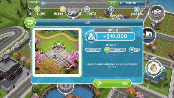 模拟人生3手机金币无限版 建造公园和商店,点