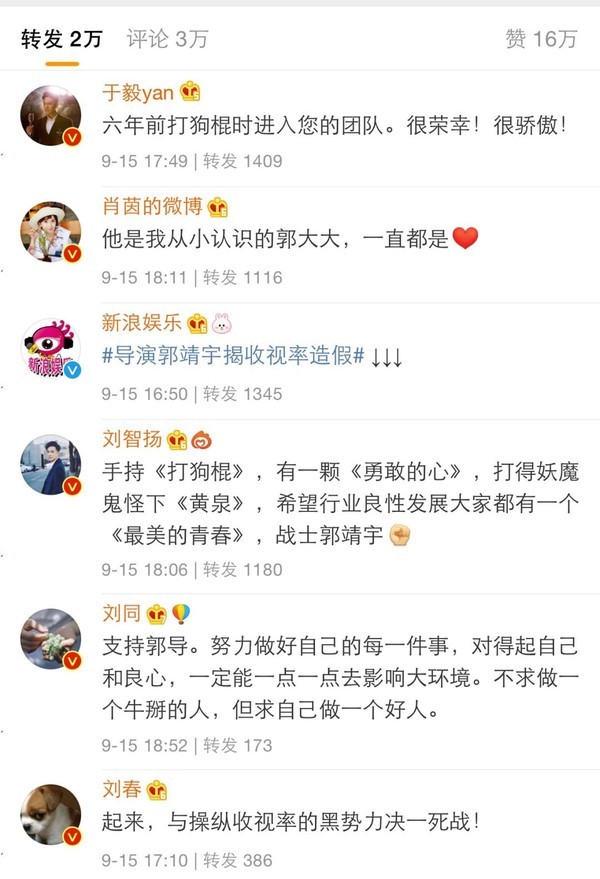 收视率不注水，电影票要涨价，想赢还得靠口碑啊！