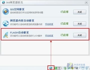 网页游戏打不开 360浏览器医生帮你忙_360问