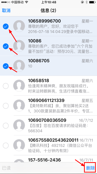 苹果iPhone6怎么删除短信 苹果6批量删除短信