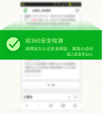 网址检测