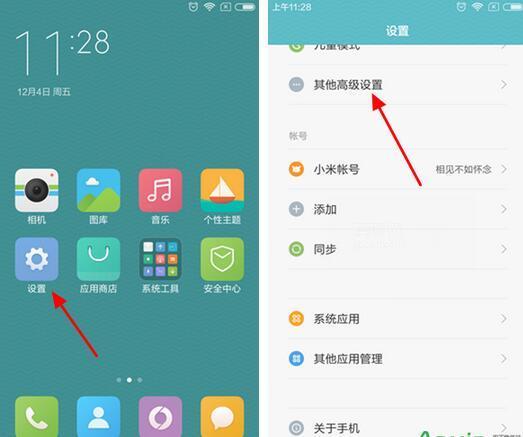 小米Max如何恢复出厂设置_360问答