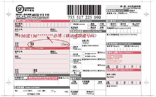 顺丰快递使用签收短信要钱吗_360问答