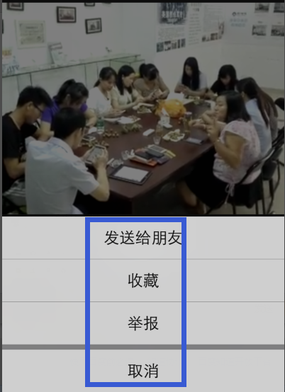 萍果5s怎样从微信朋友圈转发视频到qq空间_3