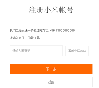 小米帐号激活设备码忘了 手机被小米帐号的激