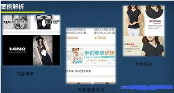 手机淘宝店铺装修教程_360问答