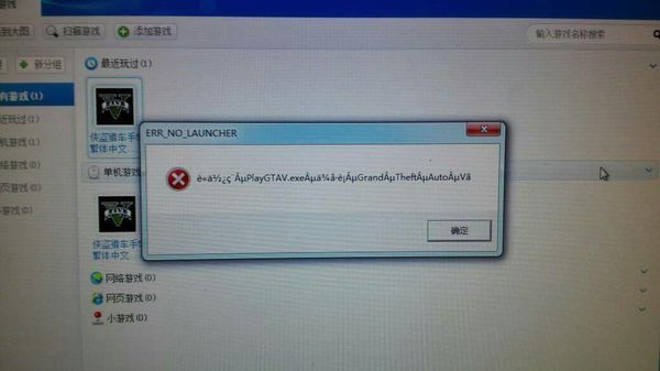 我在逗游上下载的gta5为什么打不开?我的系统