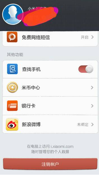 小米手机登别人账户被锁,怎么办?(刷机不行_3