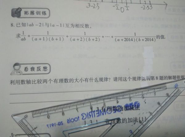 初中 数学题_360问答
