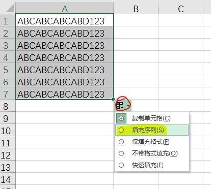 excel单元格编号有字母有数字怎么让后面的数