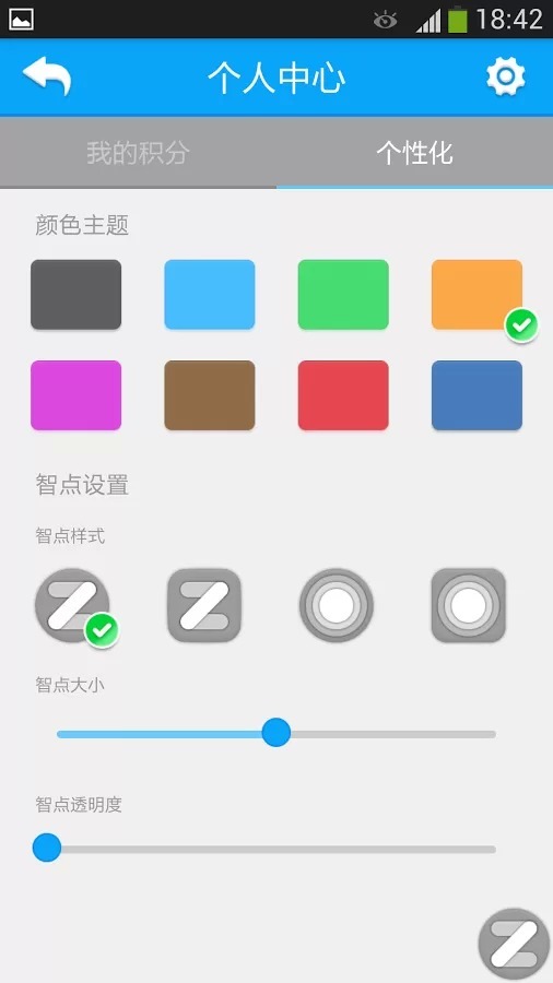 Zdian Manager截图5