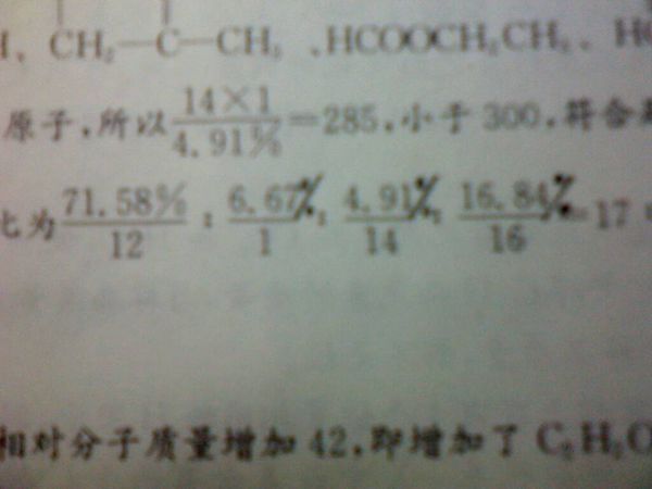 高中有机化学确定实验式,图中71.58%\/12:6.67