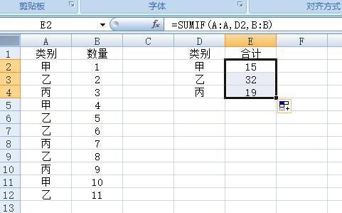 excel表格中设置什么公式能按类别自动求和_3