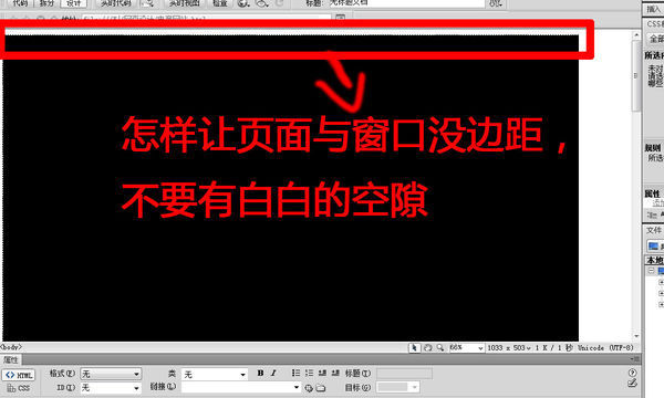 css页面边距问题怎么解决?_360问答