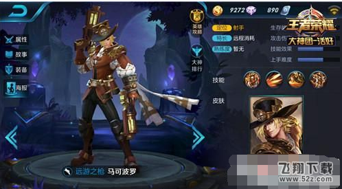 王者荣耀马可波罗玩法对线团战技巧攻略_360