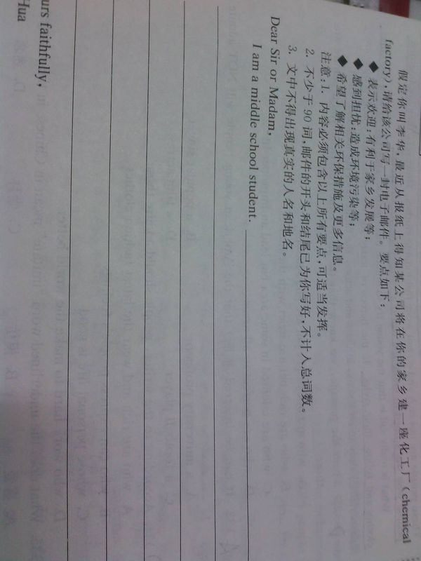 初中英语作文,单词和句子结构什么的尽量简单