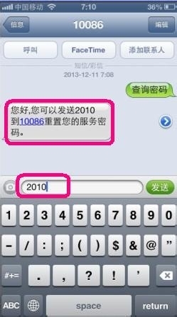 手机卡移动的服务密码发什么短信到10086可以