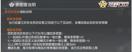 荒野行动 什么?玩游戏还能谈恋爱!这些情侣专属你都知道吗