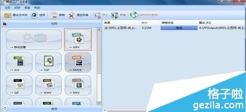 格式工厂怎么把mp4格式转换成avi格式?_360问