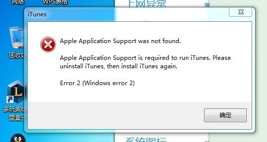 itunes打不开怎么办